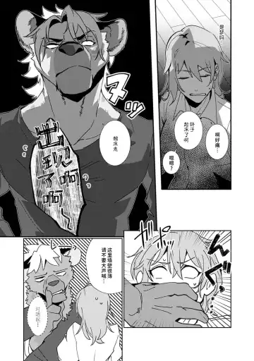 [Urakata] warawanai haiena no kiken shingō | 不笑鬣狗的危险信号 1-5 Fhentai - Page 38