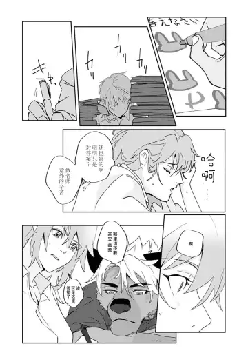 [Urakata] warawanai haiena no kiken shingō | 不笑鬣狗的危险信号 1-5 Fhentai - Page 51