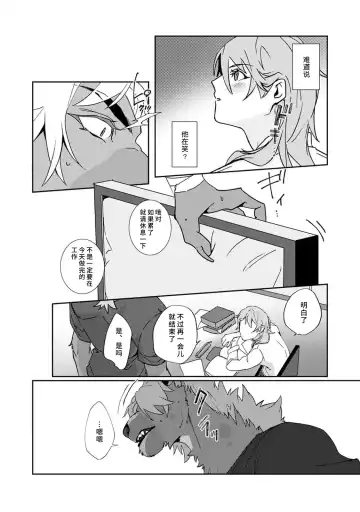 [Urakata] warawanai haiena no kiken shingō | 不笑鬣狗的危险信号 1-5 Fhentai - Page 53