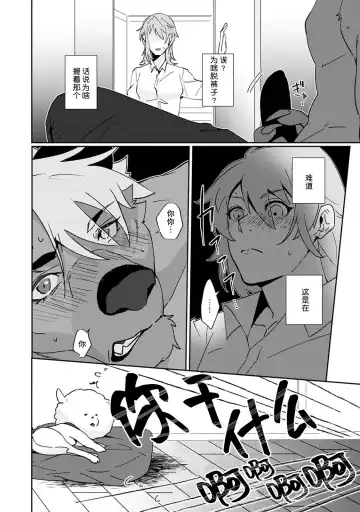 [Urakata] warawanai haiena no kiken shingō | 不笑鬣狗的危险信号 1-5 Fhentai - Page 57