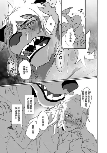 [Urakata] warawanai haiena no kiken shingō | 不笑鬣狗的危险信号 1-5 Fhentai - Page 62