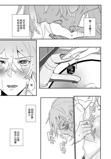 [Urakata] warawanai haiena no kiken shingō | 不笑鬣狗的危险信号 1-5 Fhentai - Page 66