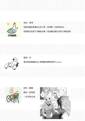 [Urakata] warawanai haiena no kiken shingō | 不笑鬣狗的危险信号 1-5 Fhentai - Page 68