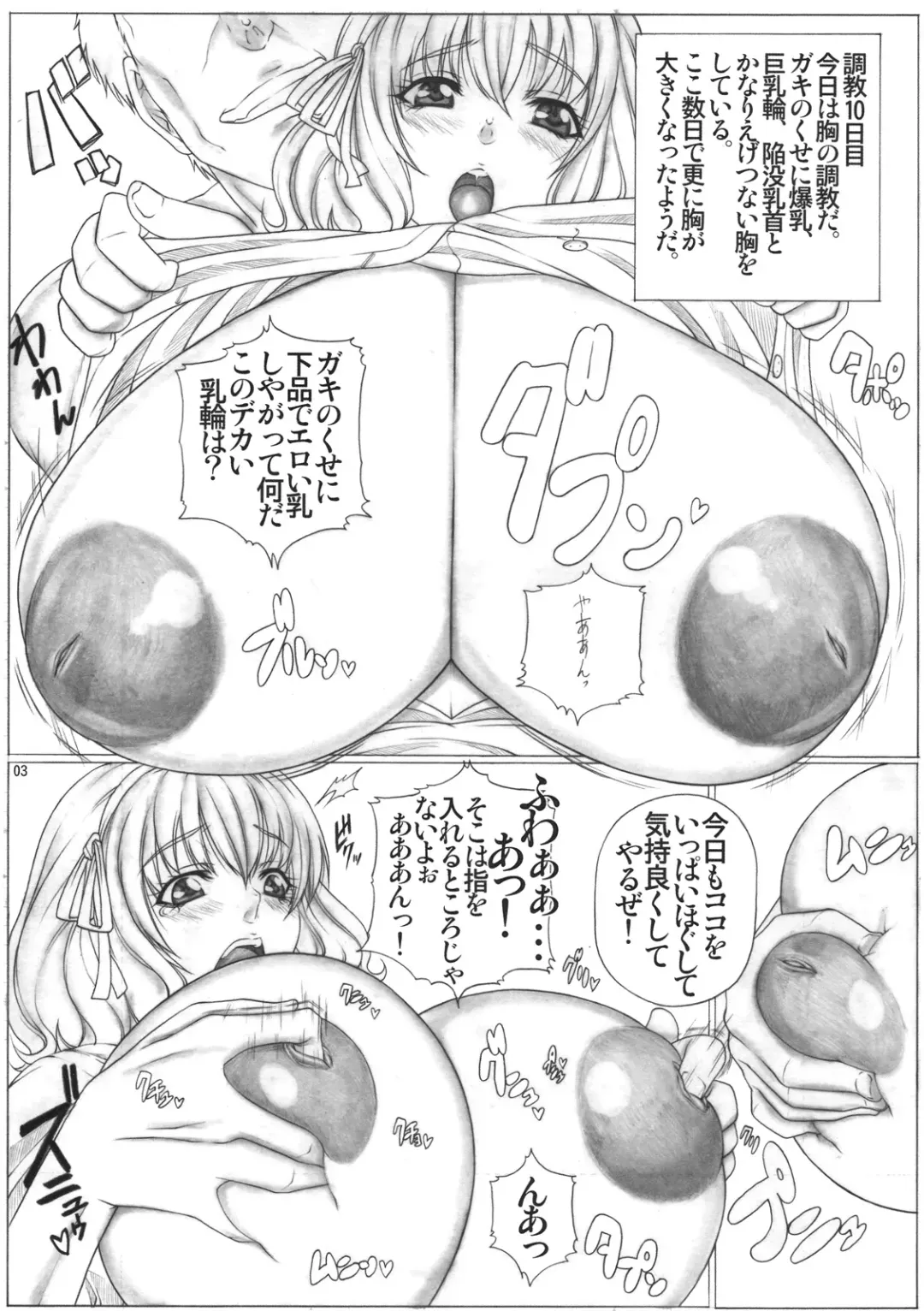 [Kutani] Angel's stroke 44 King Size! Fhentai - Page 4