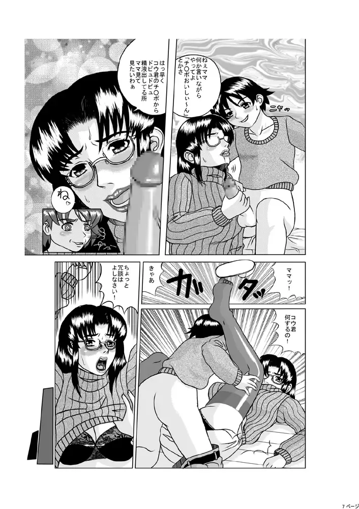 [Mousou-kun] kanrikyouiku Fhentai - Page 7