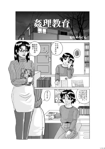 Read [Mousou-kun] kanrikyouiku - Fhentai