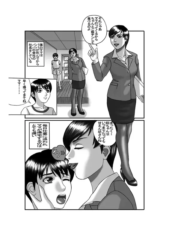 [Mousou-kun] inketu Fhentai - Page 1