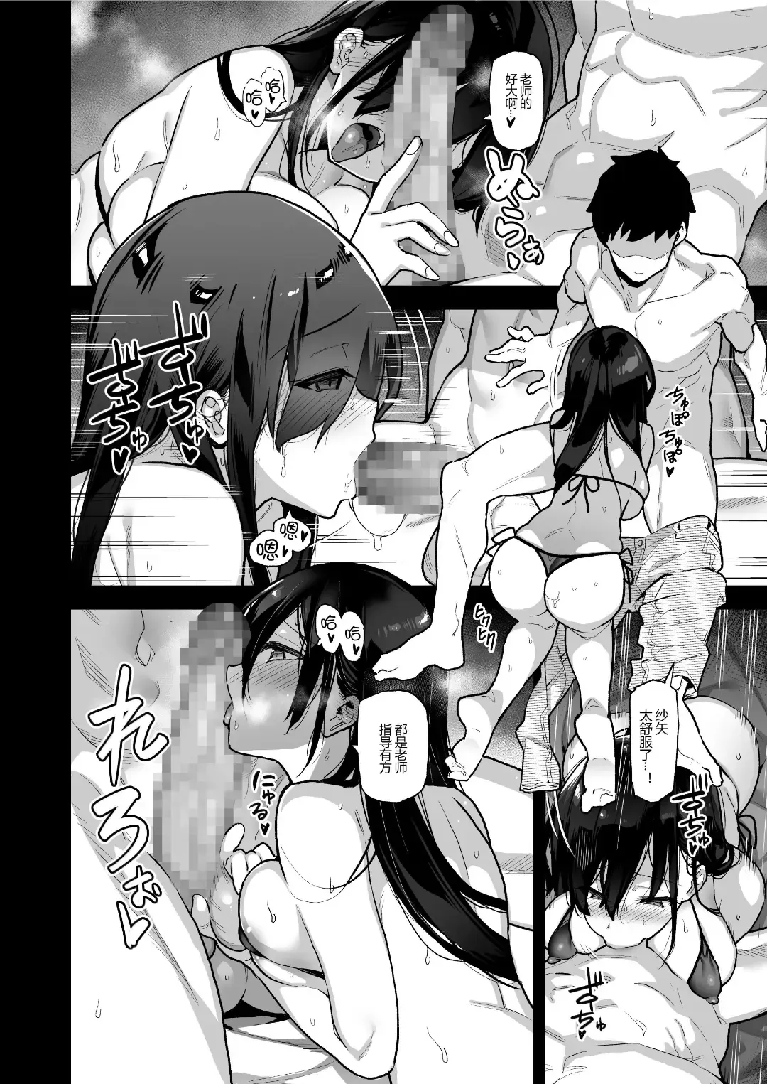 [Shayo] Inaka Goraku 1-3 Fhentai - Page 14