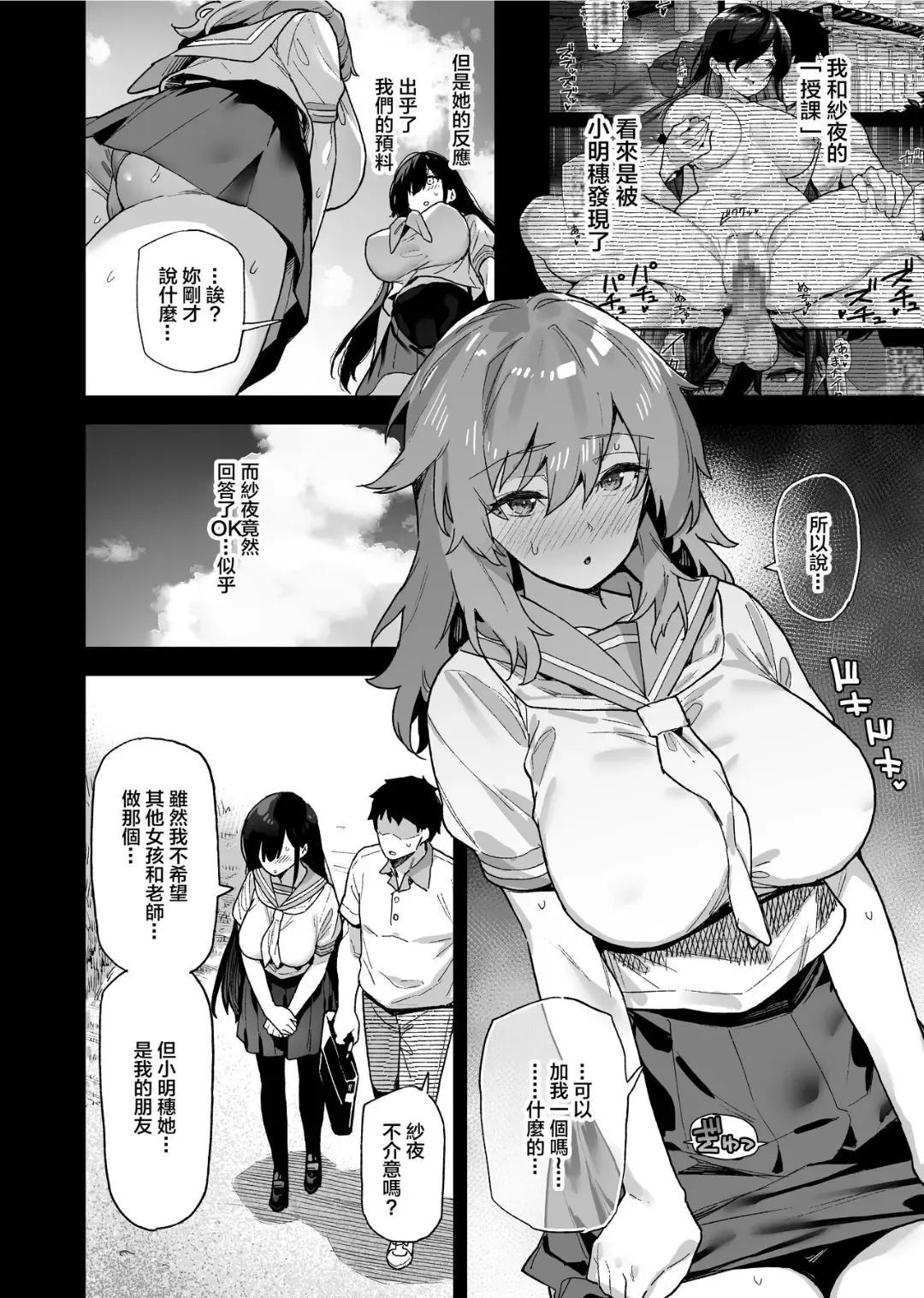 [Shayo] Inaka Goraku 1-3 Fhentai - Page 40