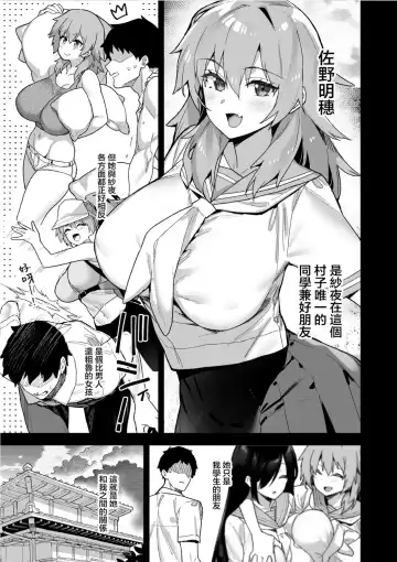 [Shayo] Inaka Goraku 1-3 Fhentai - Page 35
