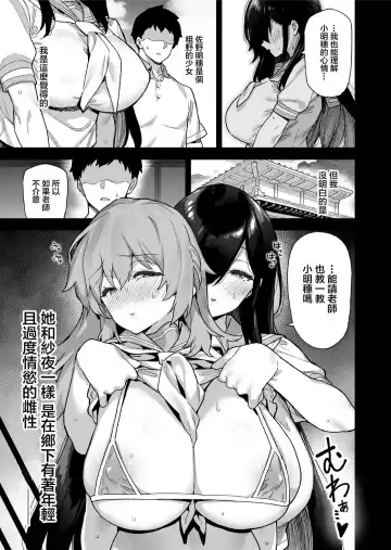 [Shayo] Inaka Goraku 1-3 Fhentai - Page 41