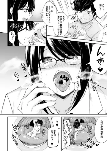 [Kozue Akari - Piero - Ruka] Microne Magazine Vol. 78 Fhentai - Page 19