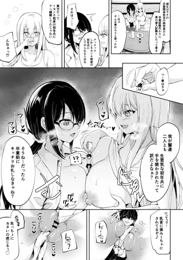 [Kozue Akari - Piero - Ruka] Microne Magazine Vol. 78 Fhentai - Page 24