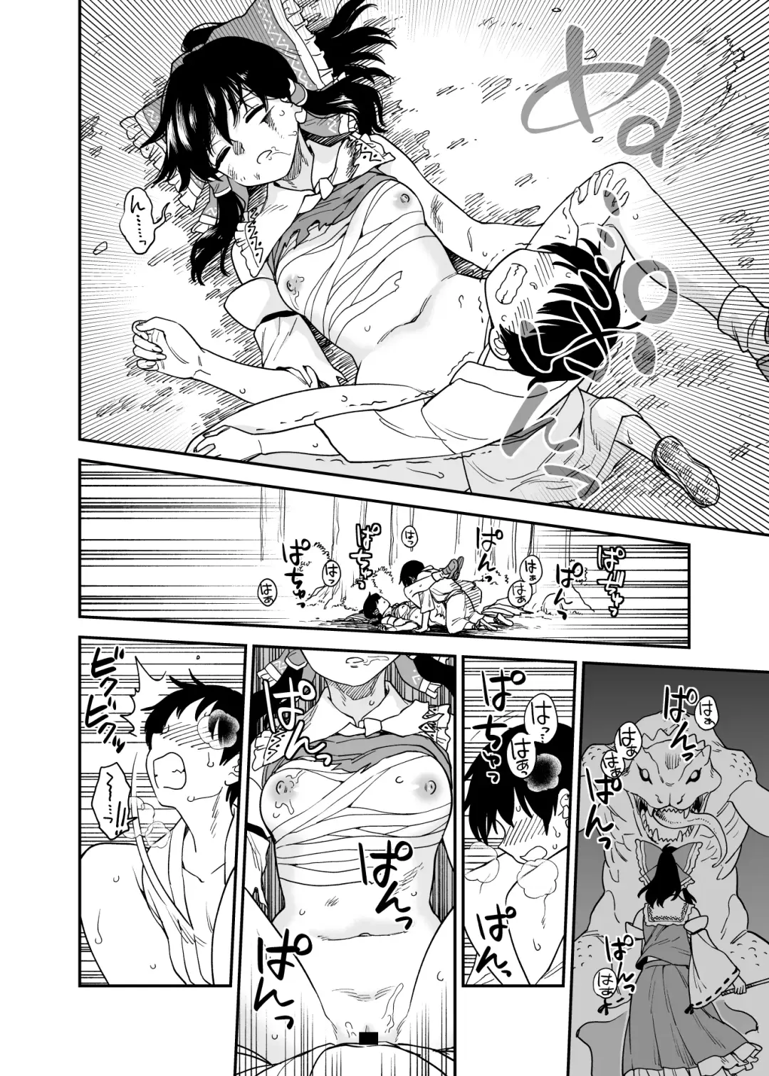 [Fuuzasa] Mukuwarenai Reimu Fhentai - Page 5