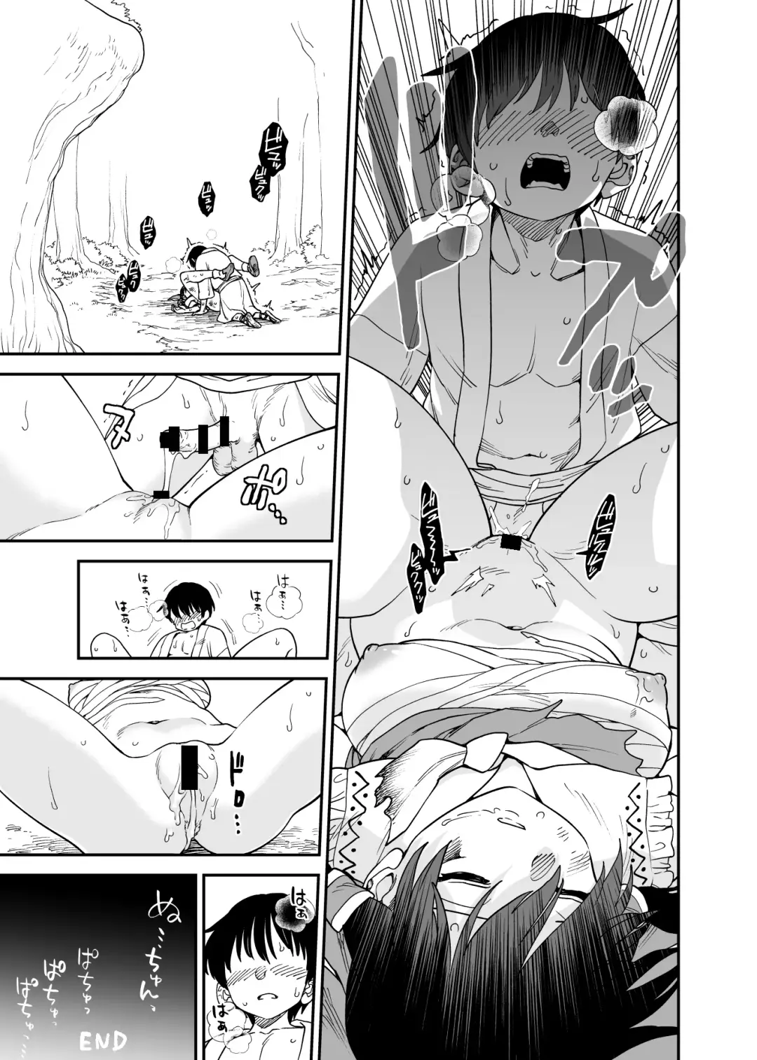 [Fuuzasa] Mukuwarenai Reimu Fhentai - Page 6