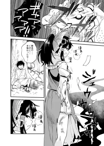 Read [Fuuzasa] Mukuwarenai Reimu - Fhentai