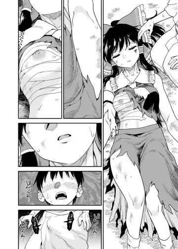 [Fuuzasa] Mukuwarenai Reimu Fhentai - Page 3