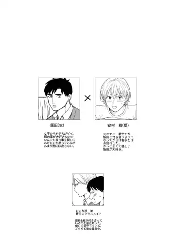 [Fumikawa Jimi] Chikubi no Koto Chotto Naigashiro ni Shiteta Natte Fhentai - Page 3