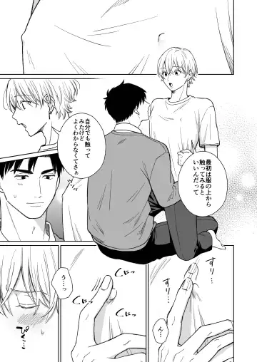 [Fumikawa Jimi] Chikubi no Koto Chotto Naigashiro ni Shiteta Natte Fhentai - Page 6