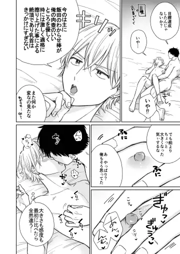 [Fumikawa Jimi] Chikubi no Koto Chotto Naigashiro ni Shiteta Natte Fhentai - Page 11