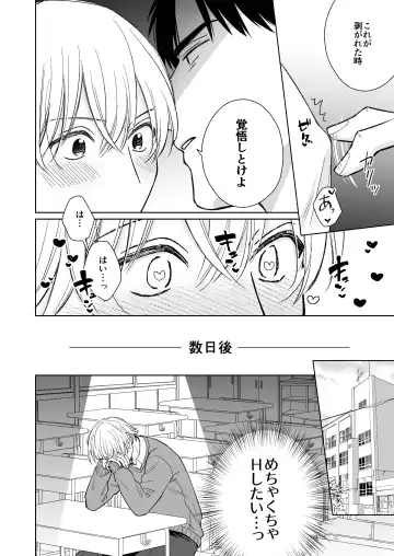 [Fumikawa Jimi] Chikubi no Koto Chotto Naigashiro ni Shiteta Natte Fhentai - Page 17