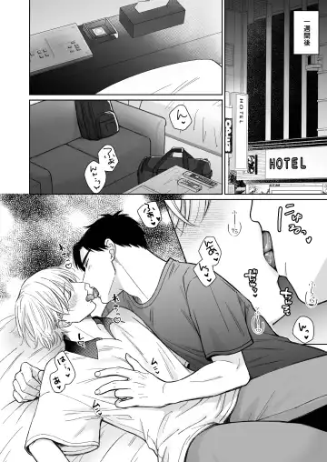 [Fumikawa Jimi] Chikubi no Koto Chotto Naigashiro ni Shiteta Natte Fhentai - Page 21