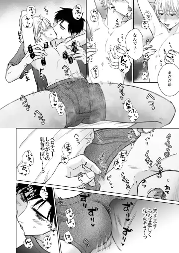 [Fumikawa Jimi] Chikubi no Koto Chotto Naigashiro ni Shiteta Natte Fhentai - Page 29