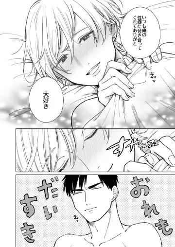 [Fumikawa Jimi] Chikubi no Koto Chotto Naigashiro ni Shiteta Natte Fhentai - Page 39