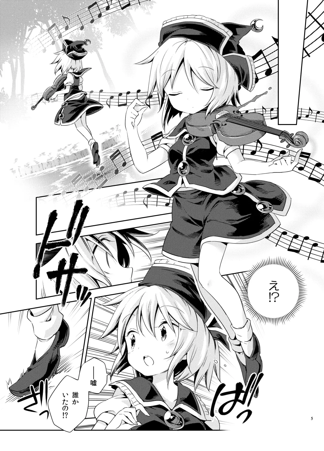 [Harusame] Kougou "Estro Tuning" Fhentai - Page 4