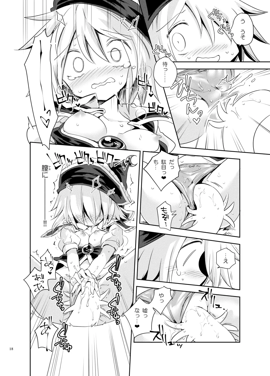 [Harusame] Kougou "Estro Tuning" Fhentai - Page 17