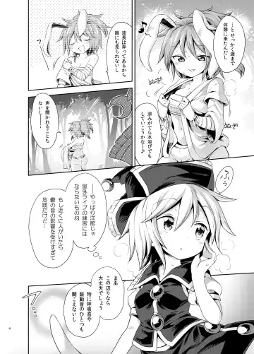 [Harusame] Kougou "Estro Tuning" Fhentai - Page 3