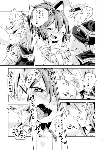 [Harusame] Kougou "Estro Tuning" Fhentai - Page 14