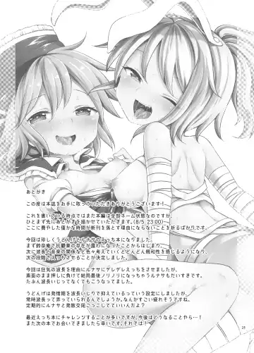 [Harusame] Kougou "Estro Tuning" Fhentai - Page 24