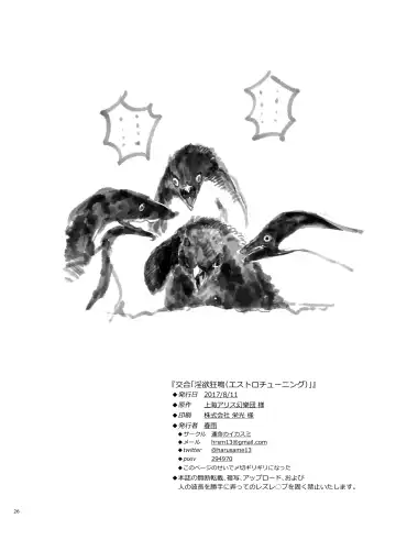 [Harusame] Kougou "Estro Tuning" Fhentai - Page 25