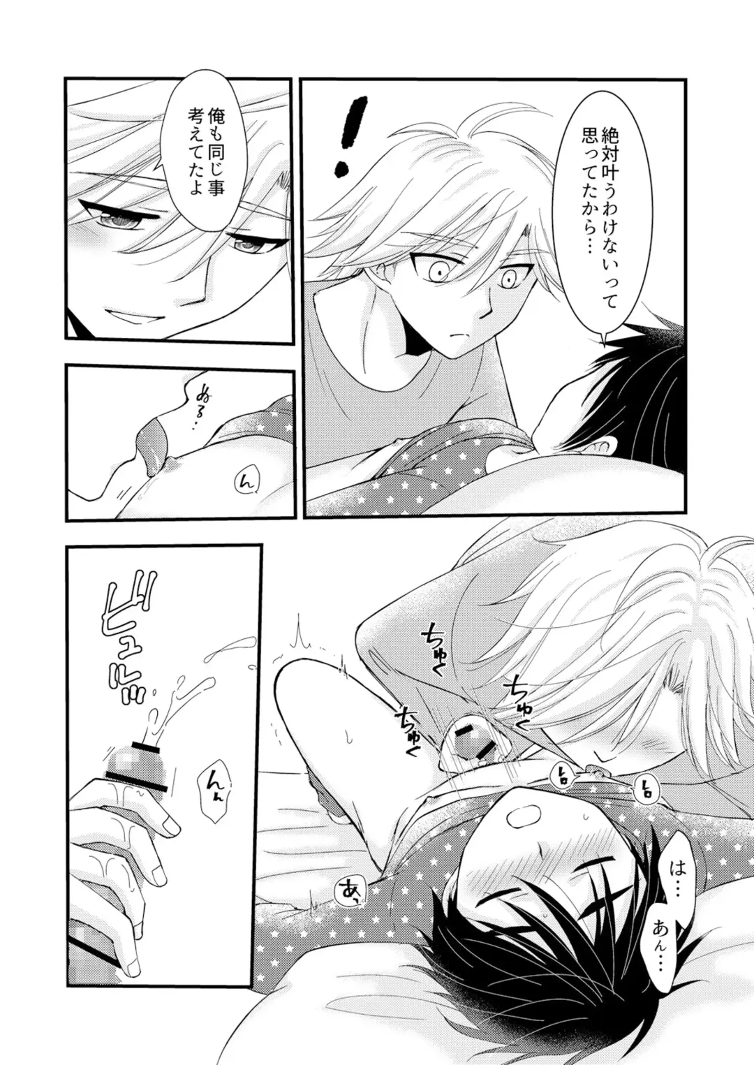 [Mabuki] Oitekita Umi Seiya Hen Fhentai - Page 13