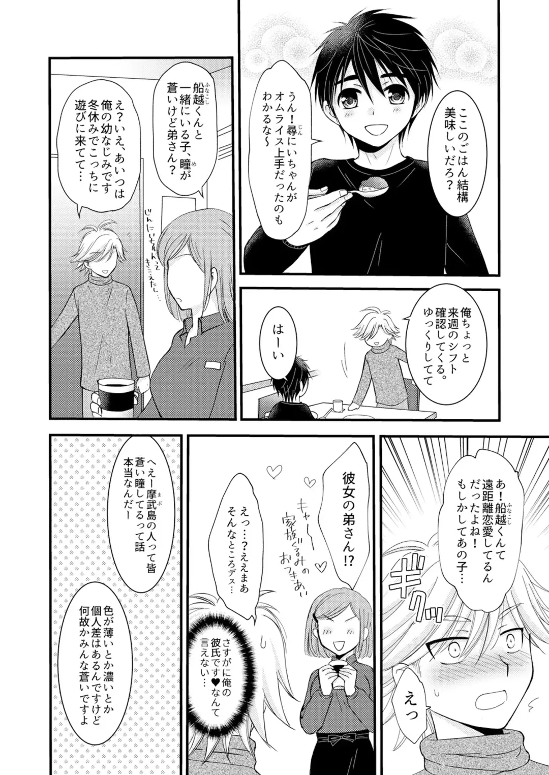 [Mabuki] Oitekita Umi Seiya Hen Fhentai - Page 21