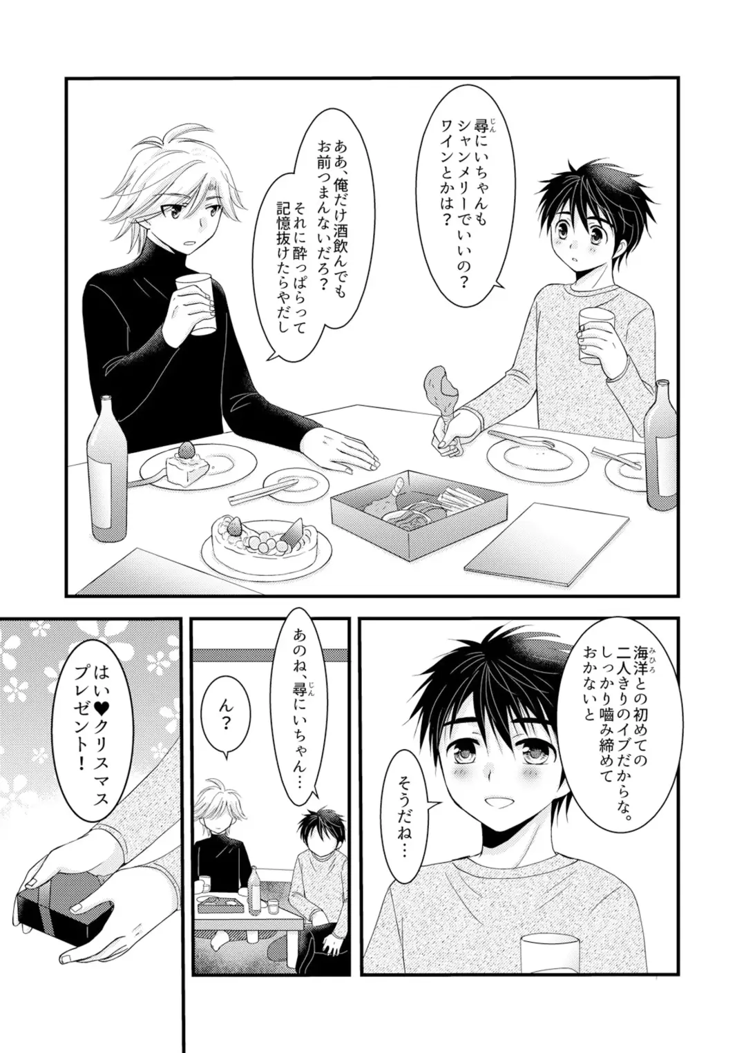 [Mabuki] Oitekita Umi Seiya Hen Fhentai - Page 32