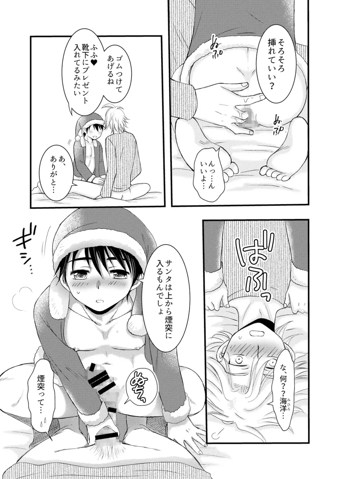 [Mabuki] Oitekita Umi Seiya Hen Fhentai - Page 40