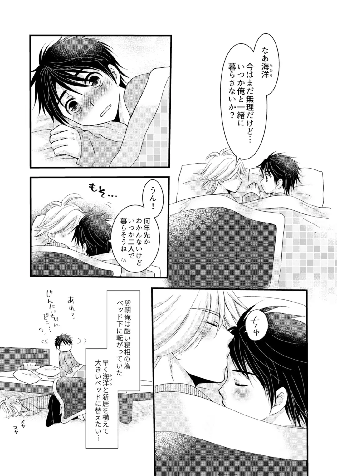 [Mabuki] Oitekita Umi Seiya Hen Fhentai - Page 60