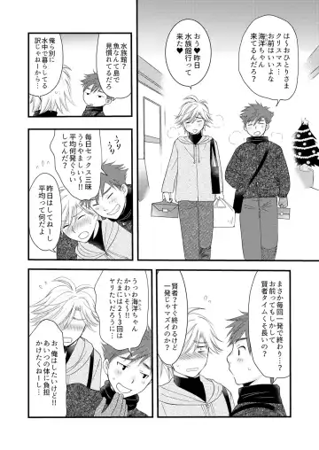 [Mabuki] Oitekita Umi Seiya Hen Fhentai - Page 29