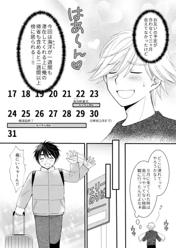 [Mabuki] Oitekita Umi Seiya Hen Fhentai - Page 3