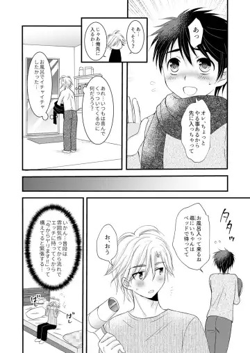 [Mabuki] Oitekita Umi Seiya Hen Fhentai - Page 35