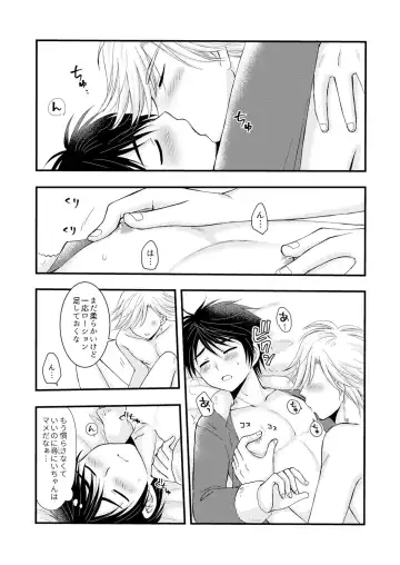 [Mabuki] Oitekita Umi Seiya Hen Fhentai - Page 48