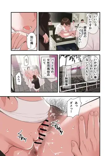 [Namaribou Nayonayo] Boku... Josei You Fuuzoku de Beit Shitemashite.... Ch. 2 Fhentai - Page 3