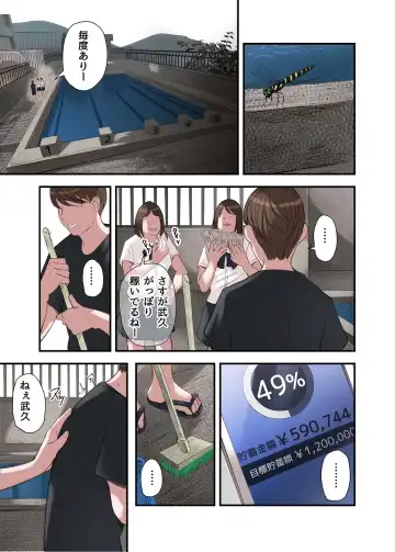 [Namaribou Nayonayo] Boku... Josei You Fuuzoku de Beit Shitemashite.... Ch. 2 Fhentai - Page 37