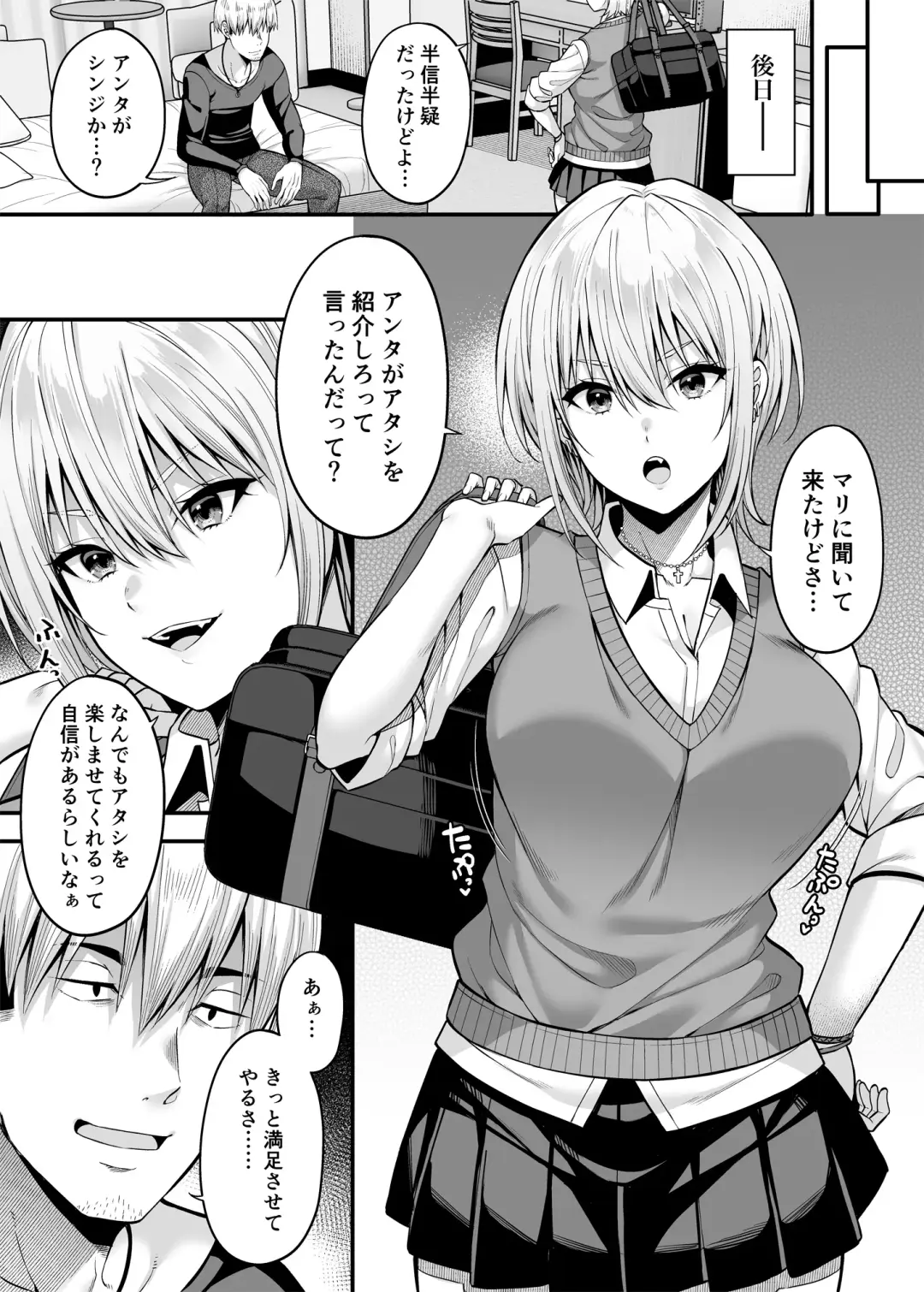 [Nectar] Gyakuten Enkou 2 ~Ore ga Kawareru Sekai~ Fhentai - Page 8