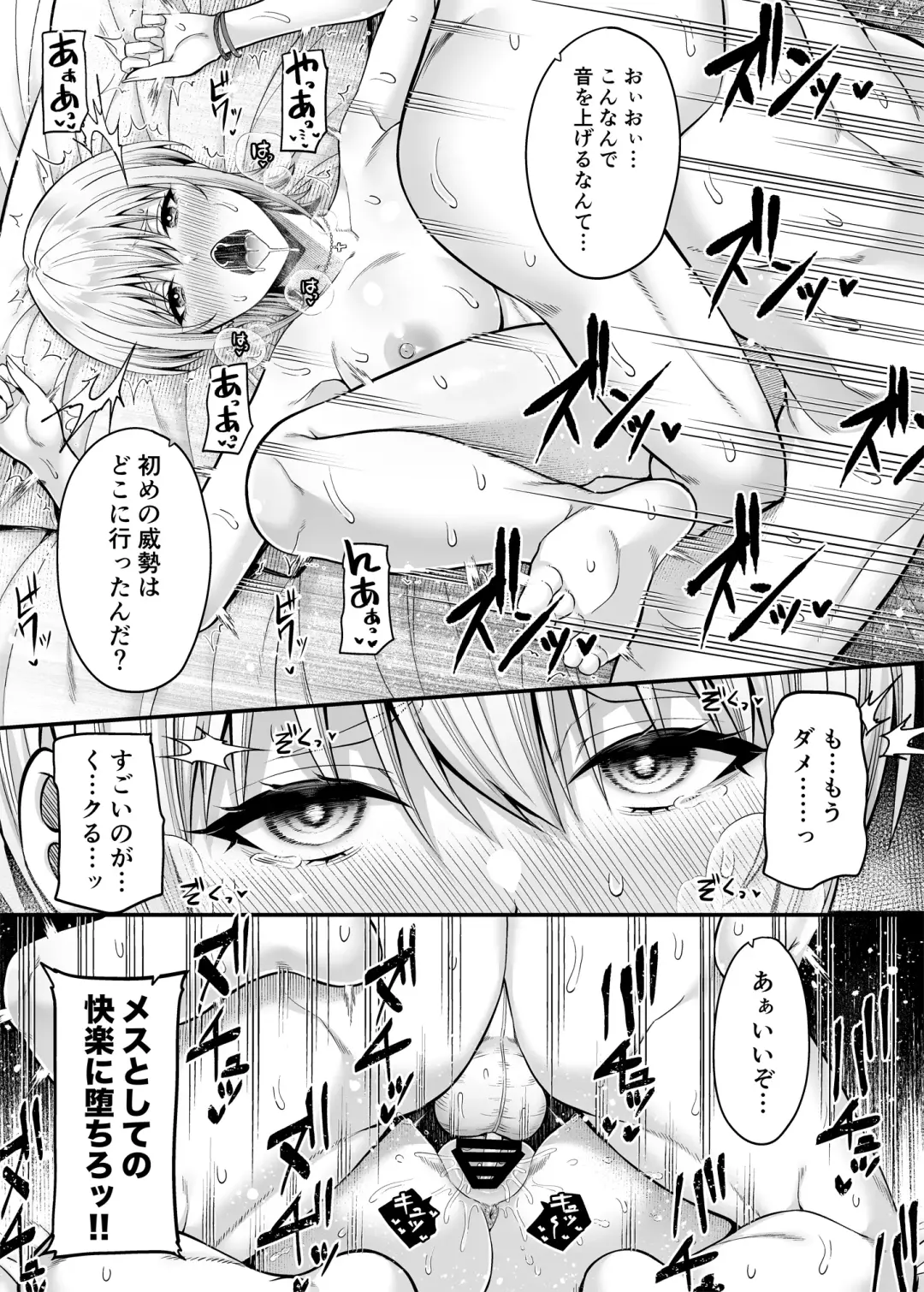 [Nectar] Gyakuten Enkou 2 ~Ore ga Kawareru Sekai~ Fhentai - Page 22