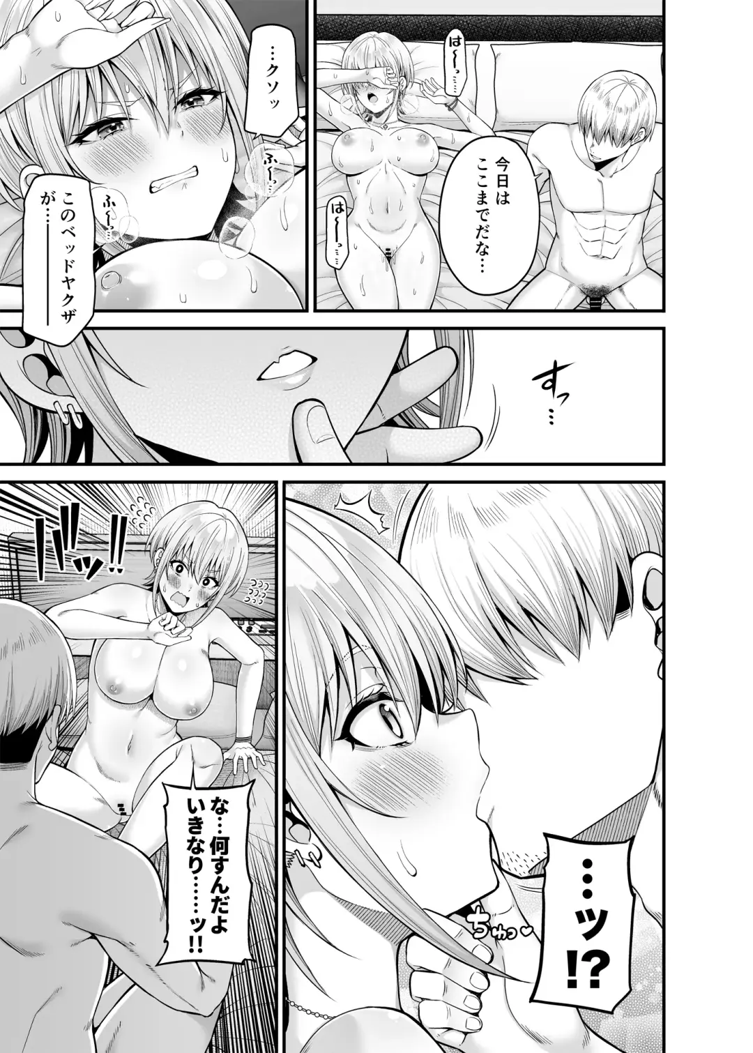 [Nectar] Gyakuten Enkou 2 ~Ore ga Kawareru Sekai~ Fhentai - Page 24