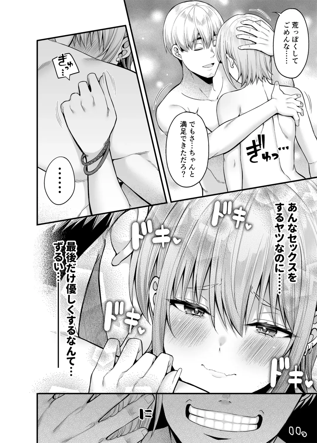 [Nectar] Gyakuten Enkou 2 ~Ore ga Kawareru Sekai~ Fhentai - Page 25