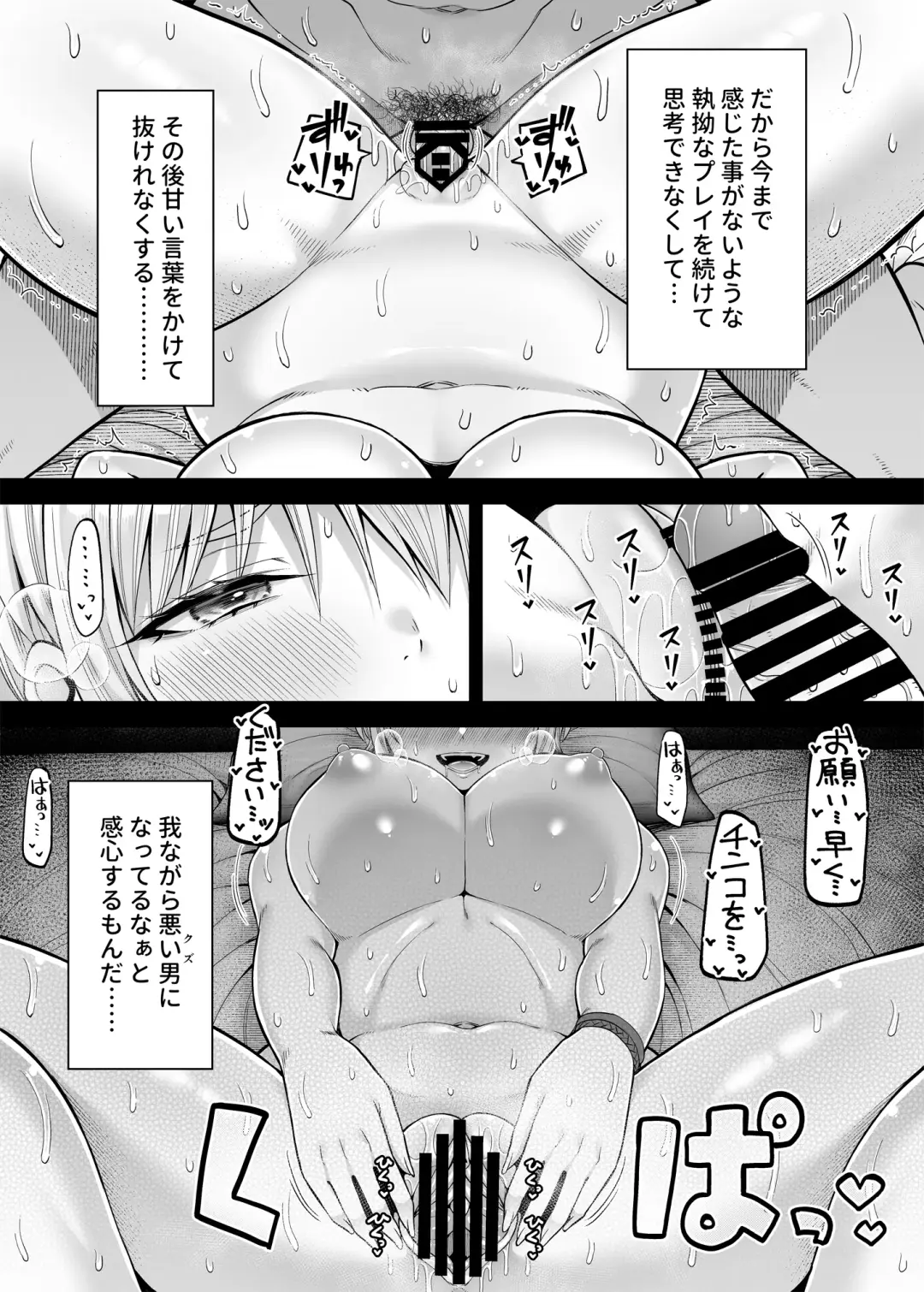 [Nectar] Gyakuten Enkou 2 ~Ore ga Kawareru Sekai~ Fhentai - Page 28